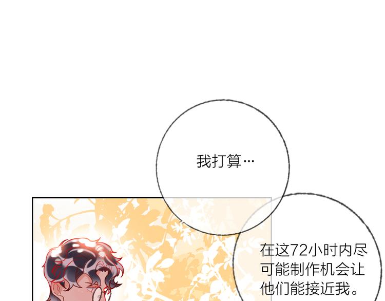 第46话 旭旭的告白！(1/3)-第48话