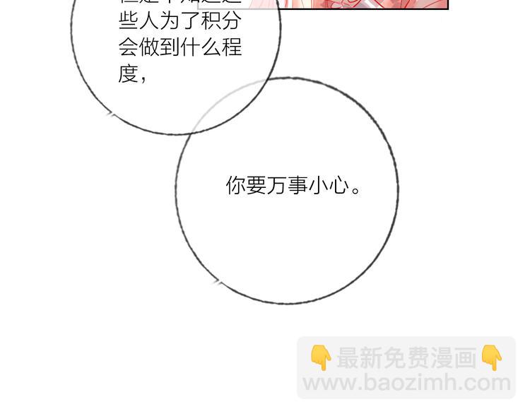 第46话 旭旭的告白！(1/3)-第48话