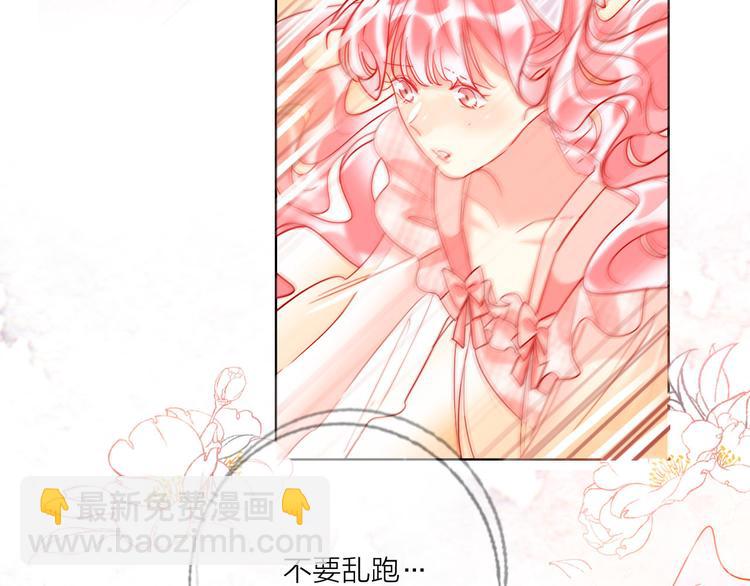 第48话  装醉的他(1/3)-第50话