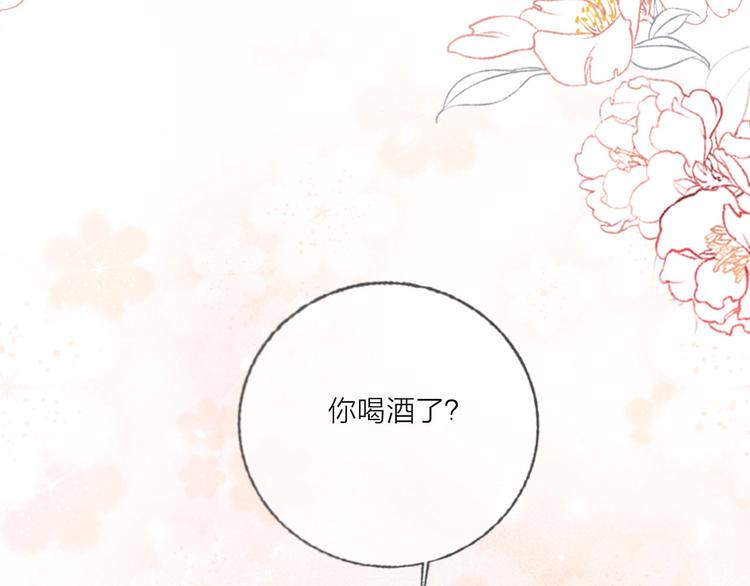 第48话  装醉的他(1/3)-第50话