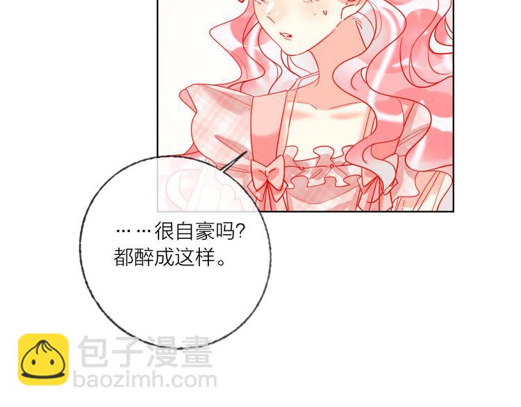 第48话  装醉的他(1/3)-第50话