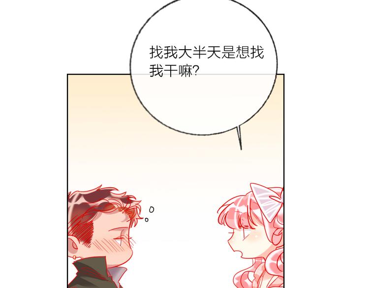 第48话  装醉的他(1/3)-第50话