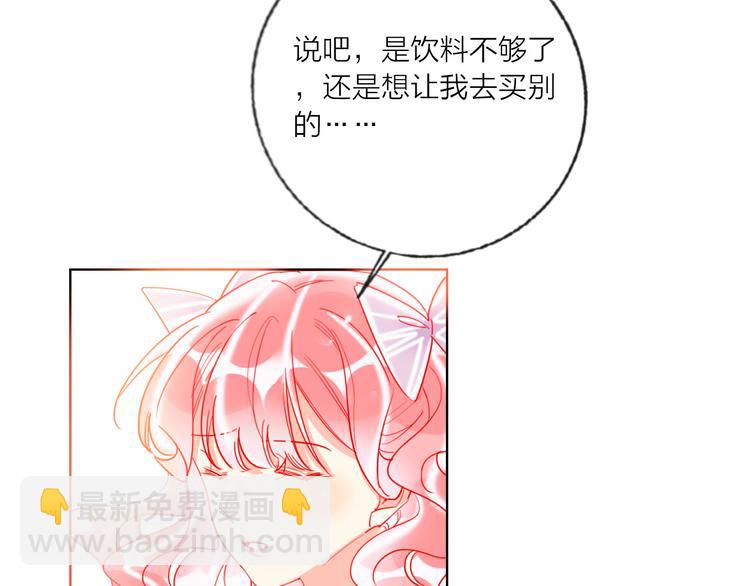 第48话  装醉的他(1/3)-第50话