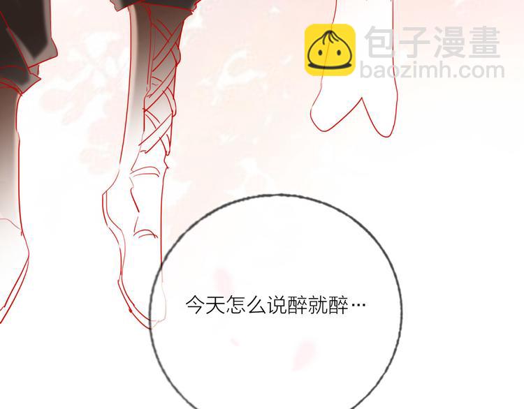 第48话  装醉的他(1/3)-第50话