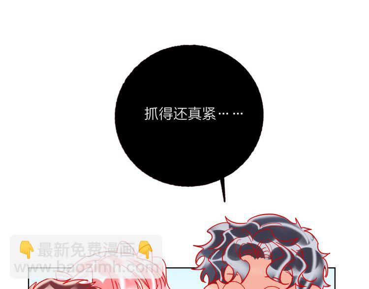 第48话  装醉的他(1/3)-第50话