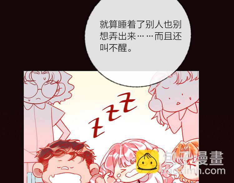 第48话  装醉的他(1/3)-第50话