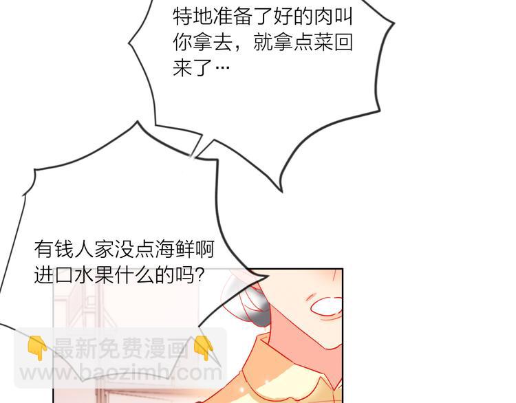 第50话 真实目的(1/3)-第52话