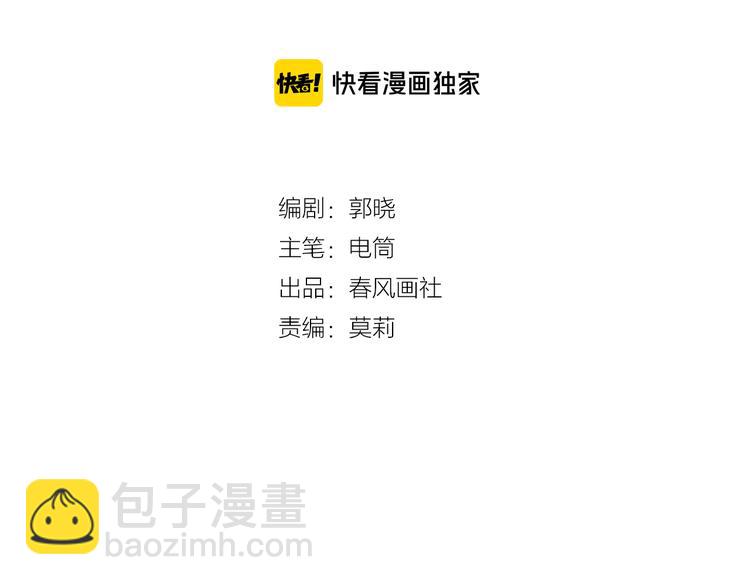 第50话 真实目的(1/3)-第52话