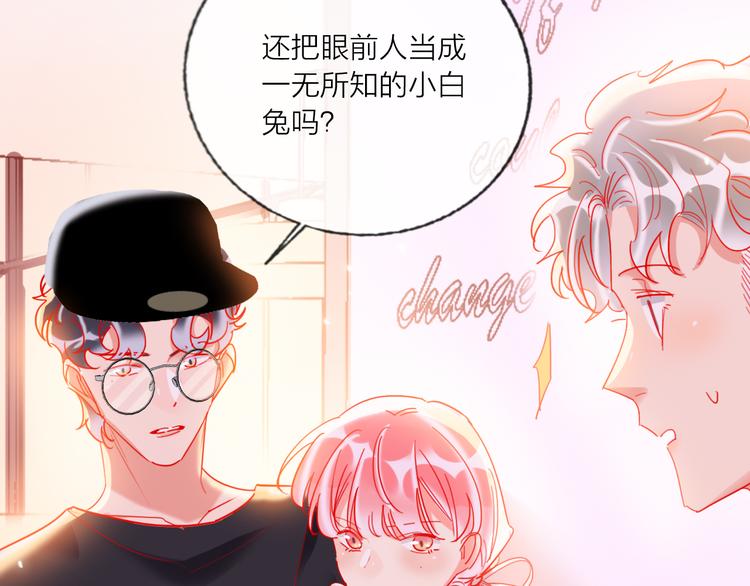 第52话  想太多(1/3)-第54话