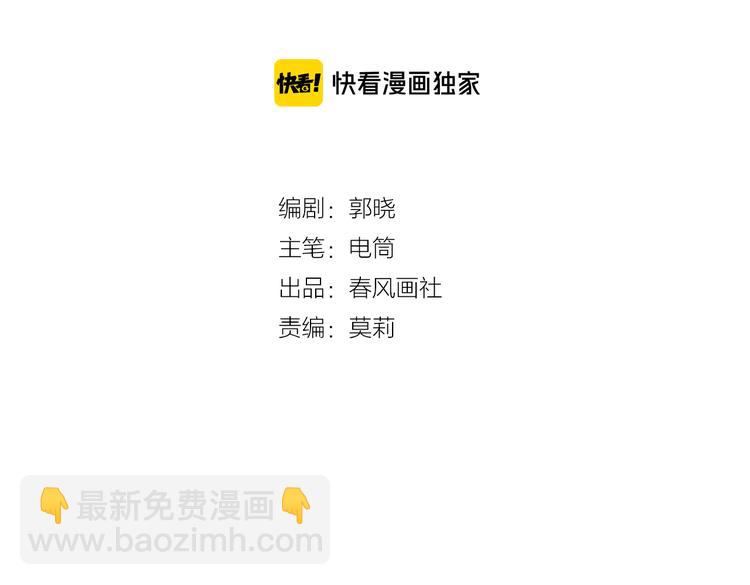 第52话  想太多(1/3)-第54话