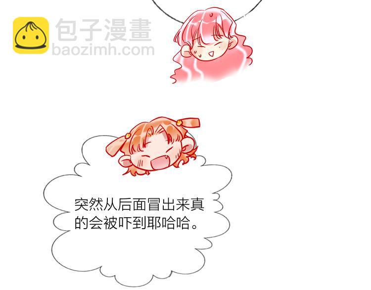 第54话  他要吻我？(1/3)-第56话