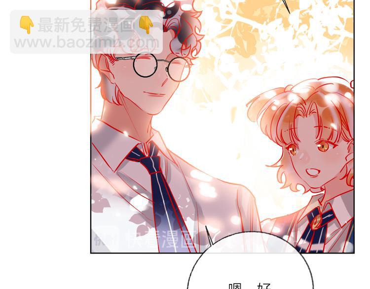 第54话  他要吻我？(1/3)-第56话