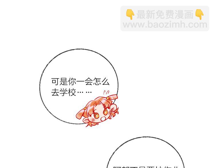 第54话  他要吻我？(1/3)-第56话