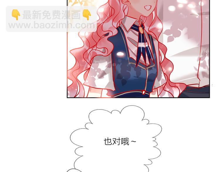 第54话  他要吻我？(1/3)-第56话