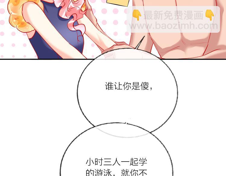 第58话  都是为你(1/3)-第60话