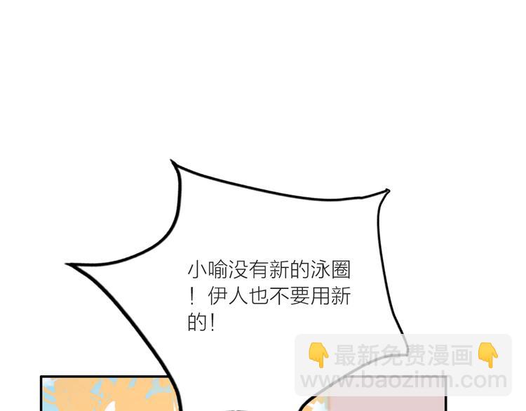 第58话  都是为你(1/3)-第60话