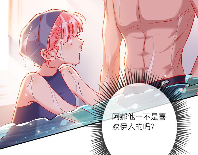 第58话  都是为你(1/3)-第60话