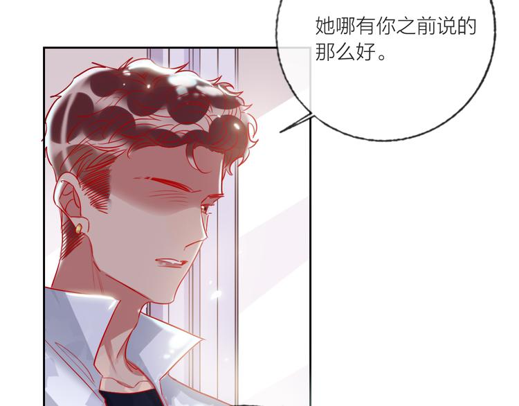 第64话  闺蜜(1/4)-第66话