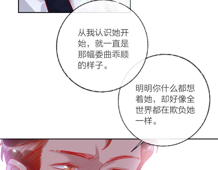 第64话  闺蜜(1/4)-第66话