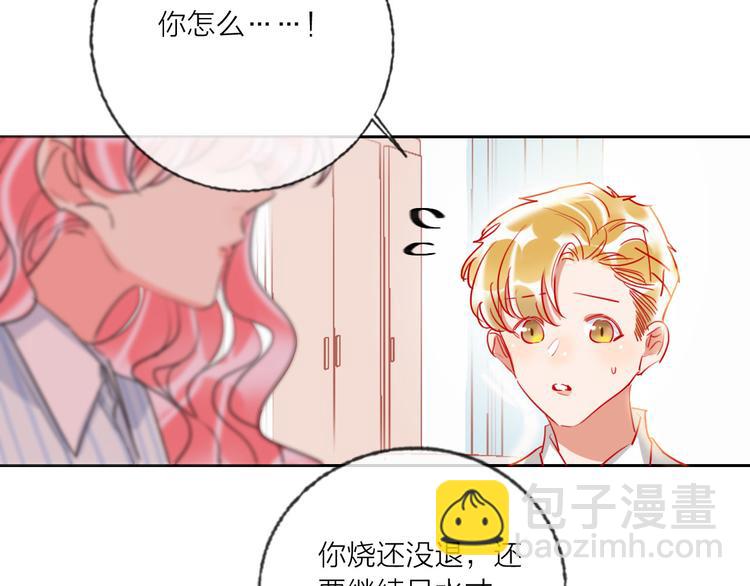 第66话  虚情假意(1/3)-第68话