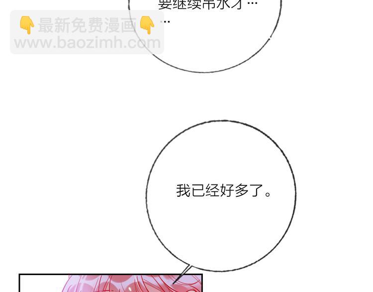 第66话  虚情假意(1/3)-第68话