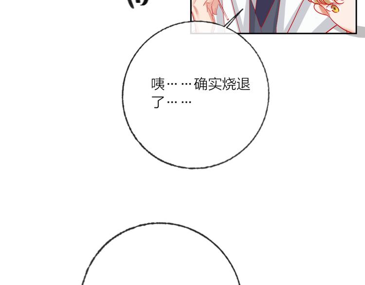 第66话  虚情假意(1/3)-第68话