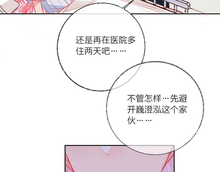 第66话  虚情假意(1/3)-第68话