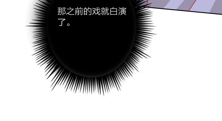 第66话  虚情假意(1/3)-第68话