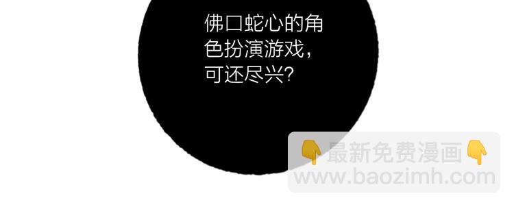 第68话  狐狸的复仇(1/4)-第70话