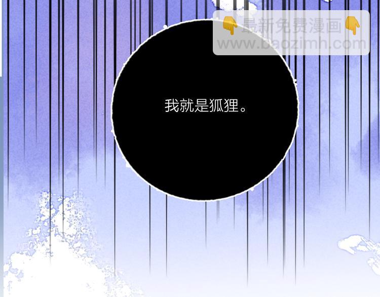 第68话  狐狸的复仇(1/4)-第70话