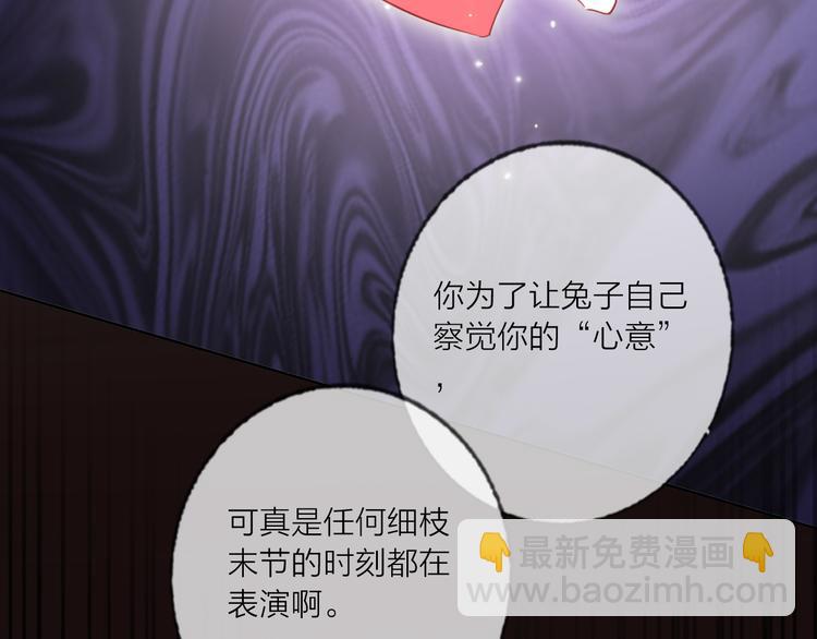 第68话  狐狸的复仇(1/4)-第70话