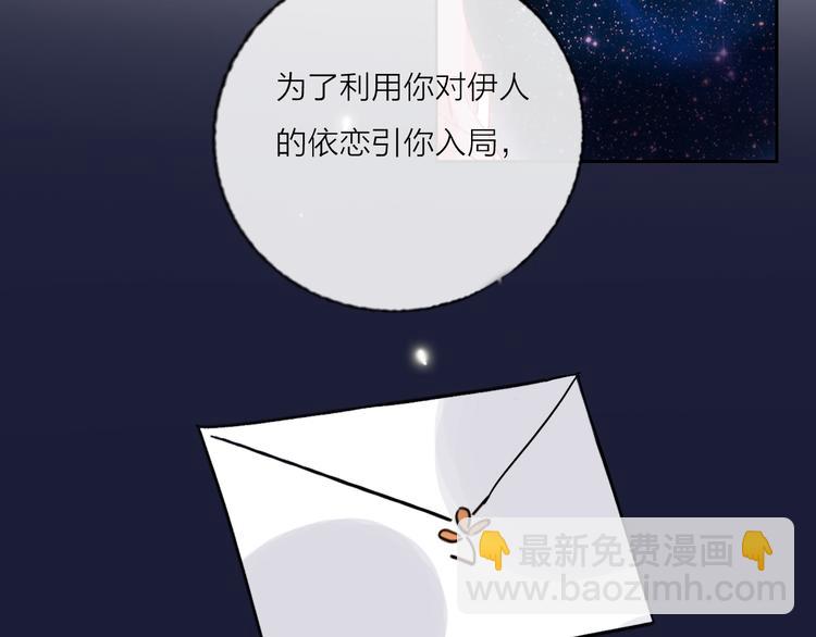 第68话  狐狸的复仇(1/4)-第70话