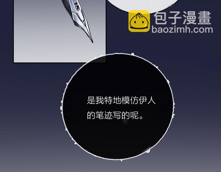 第68话  狐狸的复仇(1/4)-第70话