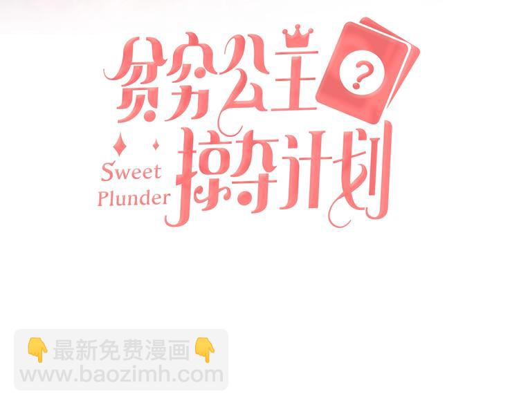 第7话 玩家(1/2)-第8话