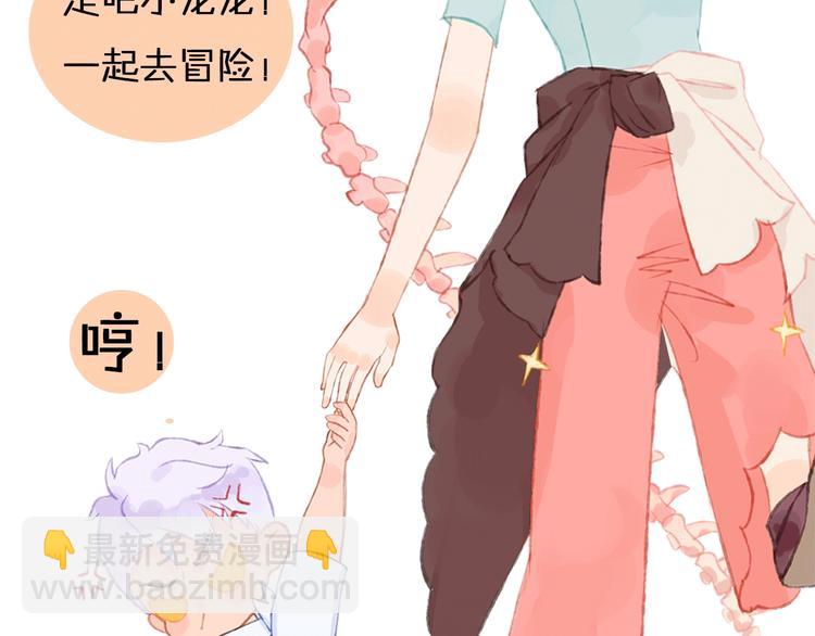 郭晓x索索新作 超萌来袭！-第72话