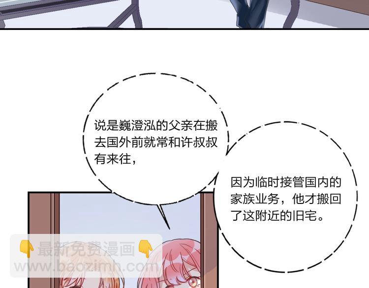 第9话 同居(1/2)-第10话