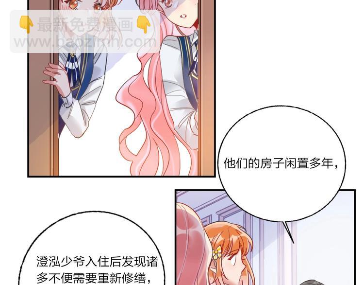 第9话 同居(1/2)-第10话