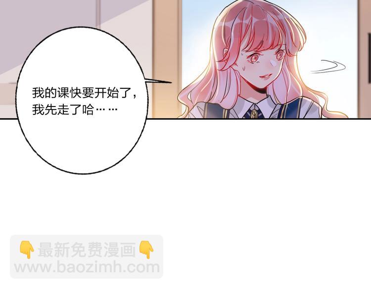 第9话 同居(1/2)-第10话