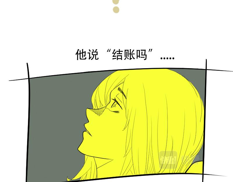 貧窮藝術 - 21(1/2) - 6
