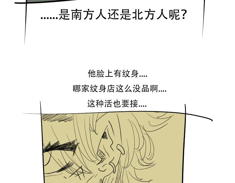 貧窮藝術 - 21(1/2) - 7