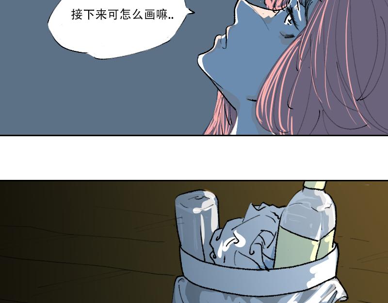 贫穷艺术 - 21(2/2) - 3