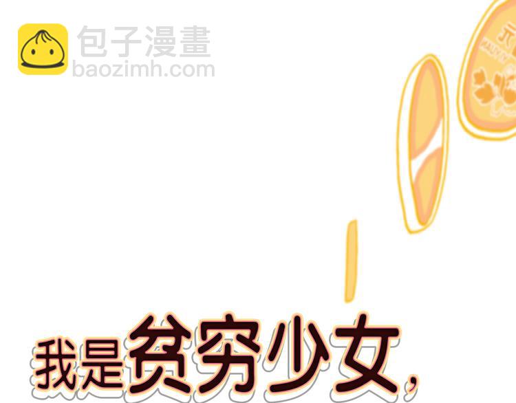 序章：贫穷游戏加载中(1/2)-第2话
