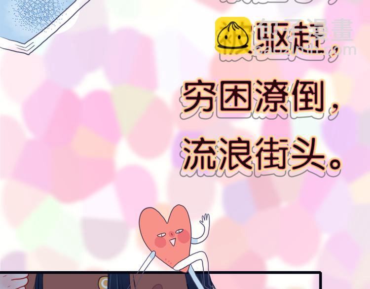 序章：贫穷游戏加载中(1/2)-第2话