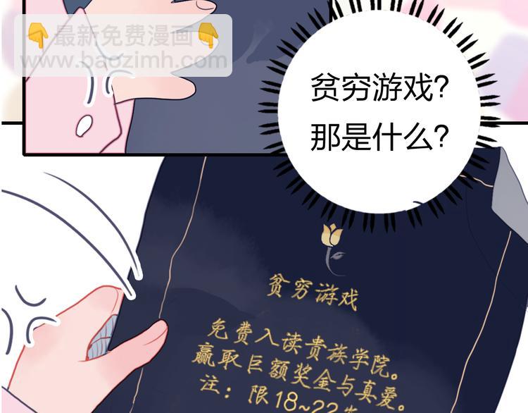 序章：贫穷游戏加载中(1/2)-第2话