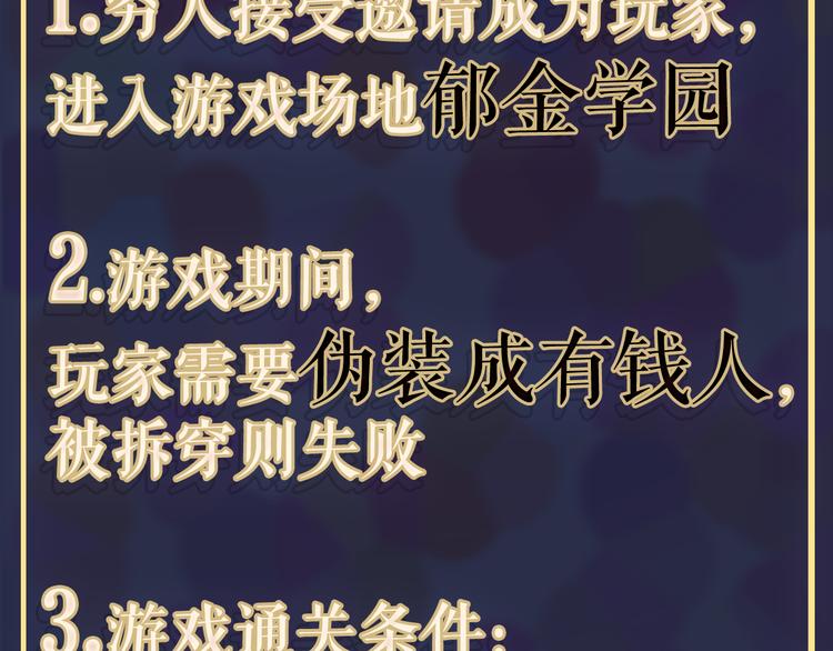 序章：贫穷游戏加载中(1/2)-第2话