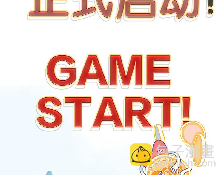 序章：贫穷游戏加载中(1/2)-第2话