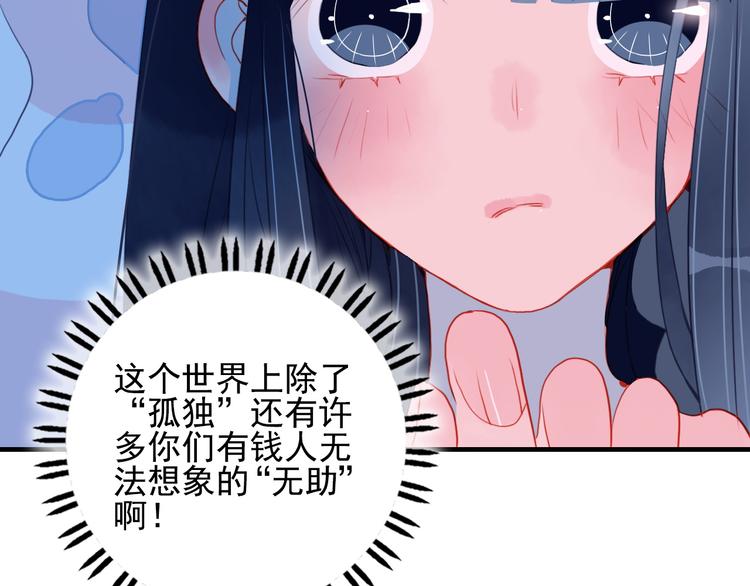 第10话 派对邀请(1/3)-第12话