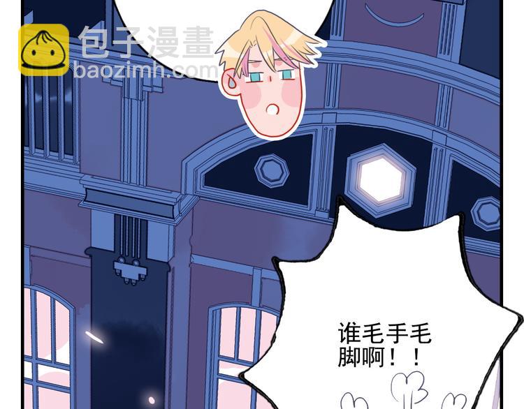 第10话 派对邀请(1/3)-第12话