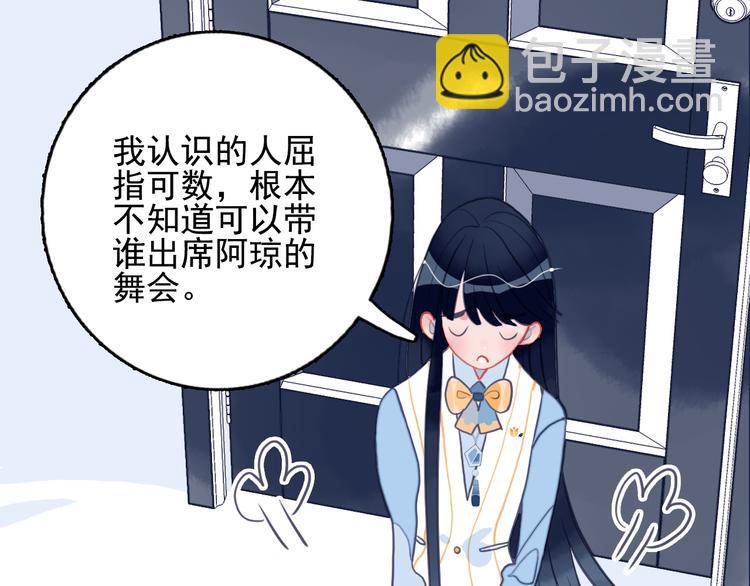 第12话 派对！美人云集(1/3)-第14话