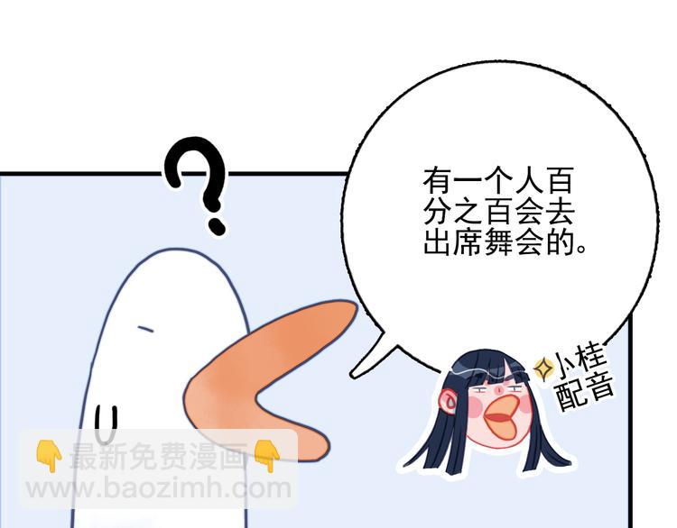 第12话 派对！美人云集(1/3)-第14话